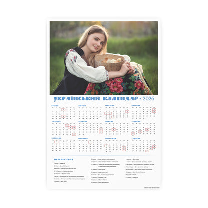 Little chicks in a sieve | 2026 Ukrainian Calendar CANADA