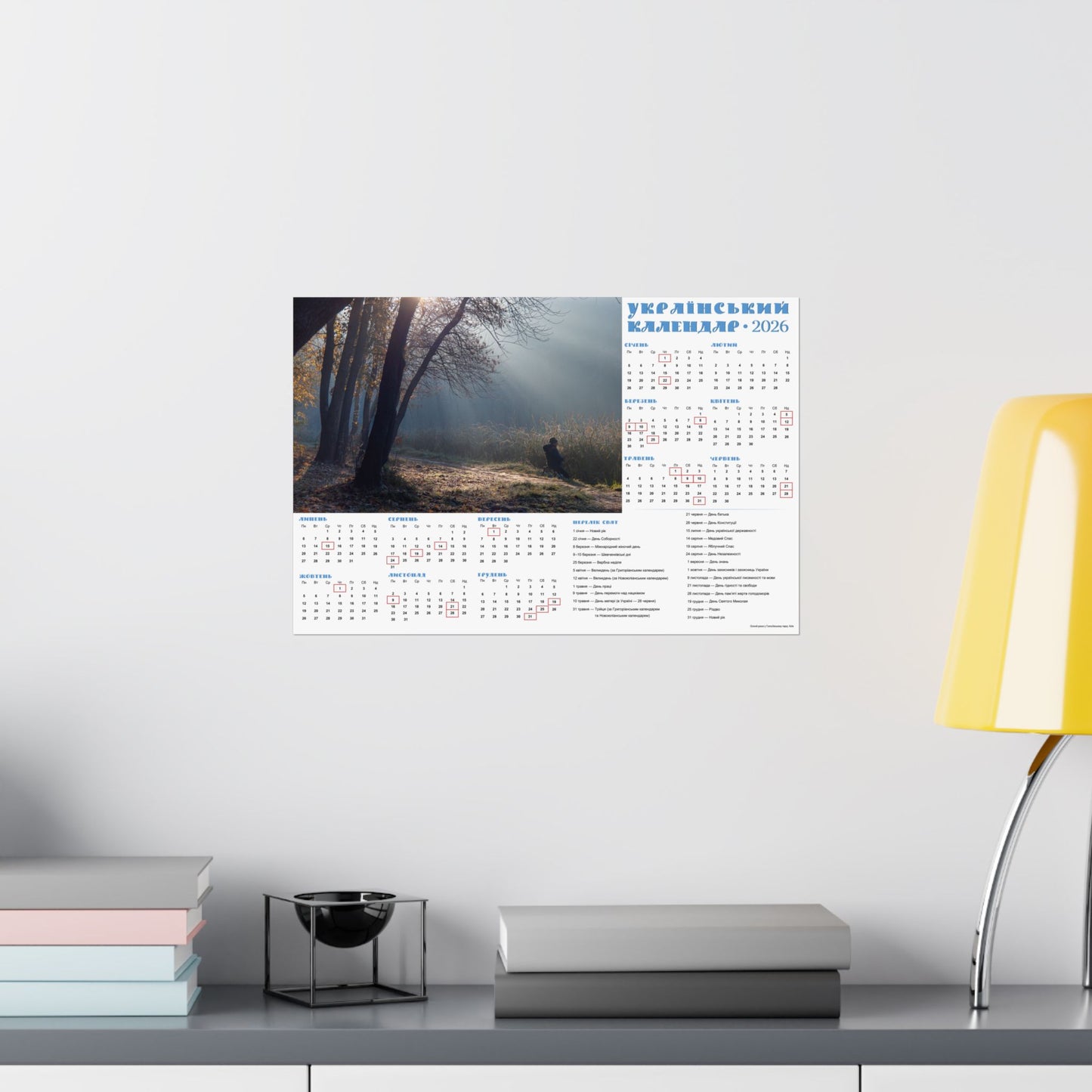 Autumn morning in Holosiivskyi Park in Kyiv | 2026 Ukrainian Calendar USA