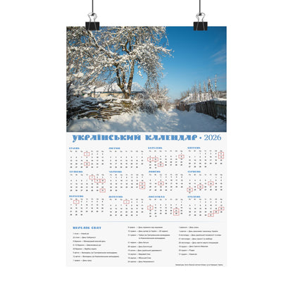 Winter Day | 2026 Ukrainian Calendar USA