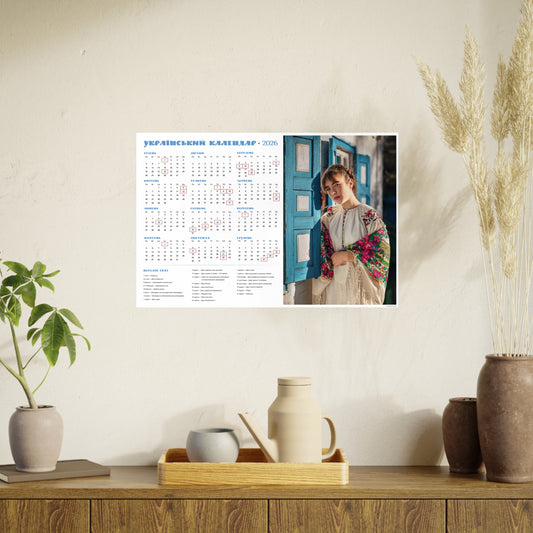 By the window | 2026 Ukrainian Calendar CANADA