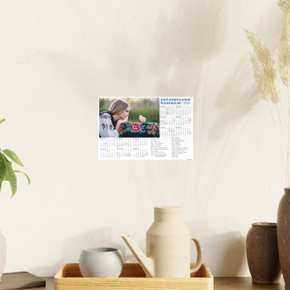 Two little chicks | 2026 Ukrainian Calendar CANADA