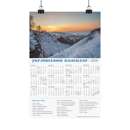 Winter landscape from Mountain of Bogdan Khmelnytskyi | 2026 Ukrainian Calendar USA