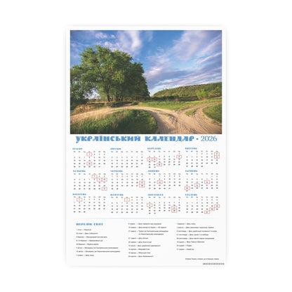 On the banks of the Tyasmyn River in Chyhyryn | 2026 Ukrainian Calendar CANADA