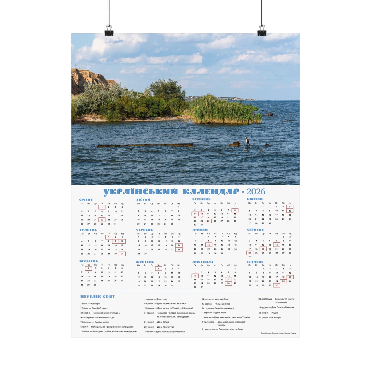 Estuary near the village of Stanislav | 2026 Ukrainian Calendar USA