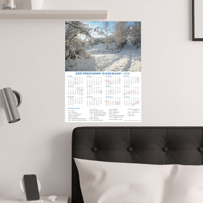 Winter Day in Chyhyryn | 2026 Ukrainian Calendar USA