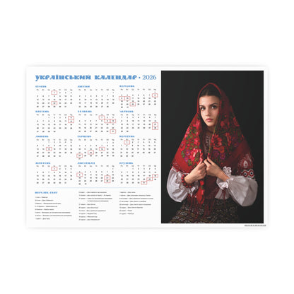 Classic portrait | 2026 Ukrainian Calendar CANADA