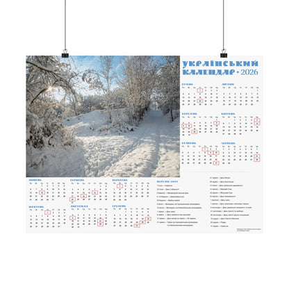 Winter Day in Chyhyryn | 2026 Ukrainian Calendar USA