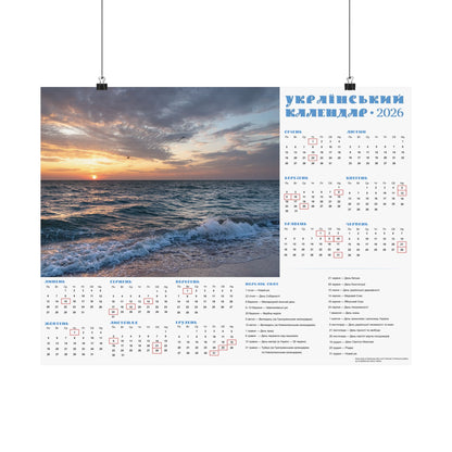 Sunset on the Sea of Azov | 2026 Ukrainian Calendar USA