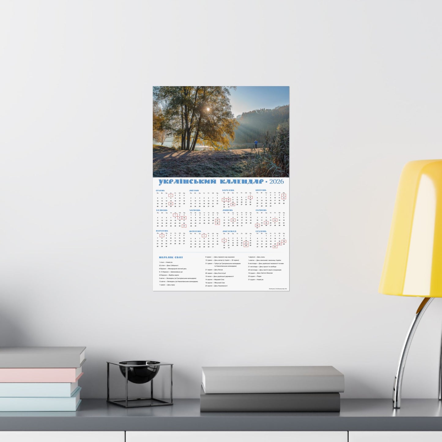 Autumn morning in Holosiivskyi Park in Kyiv | 2026 Ukrainian Calendar USA