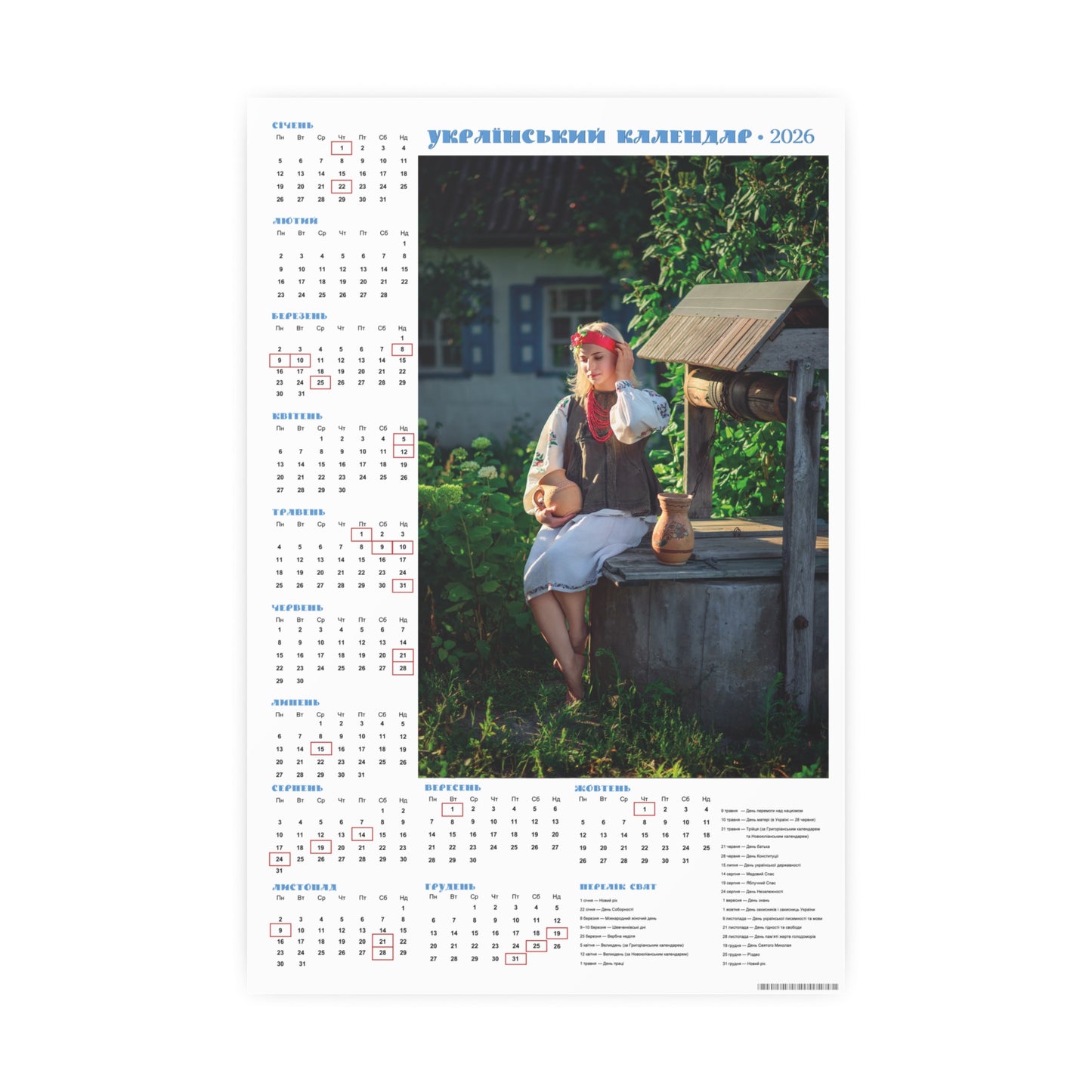 At the well | 2026 Ukrainian Calendar CANADA
