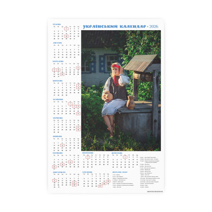 At the well | 2026 Ukrainian Calendar CANADA