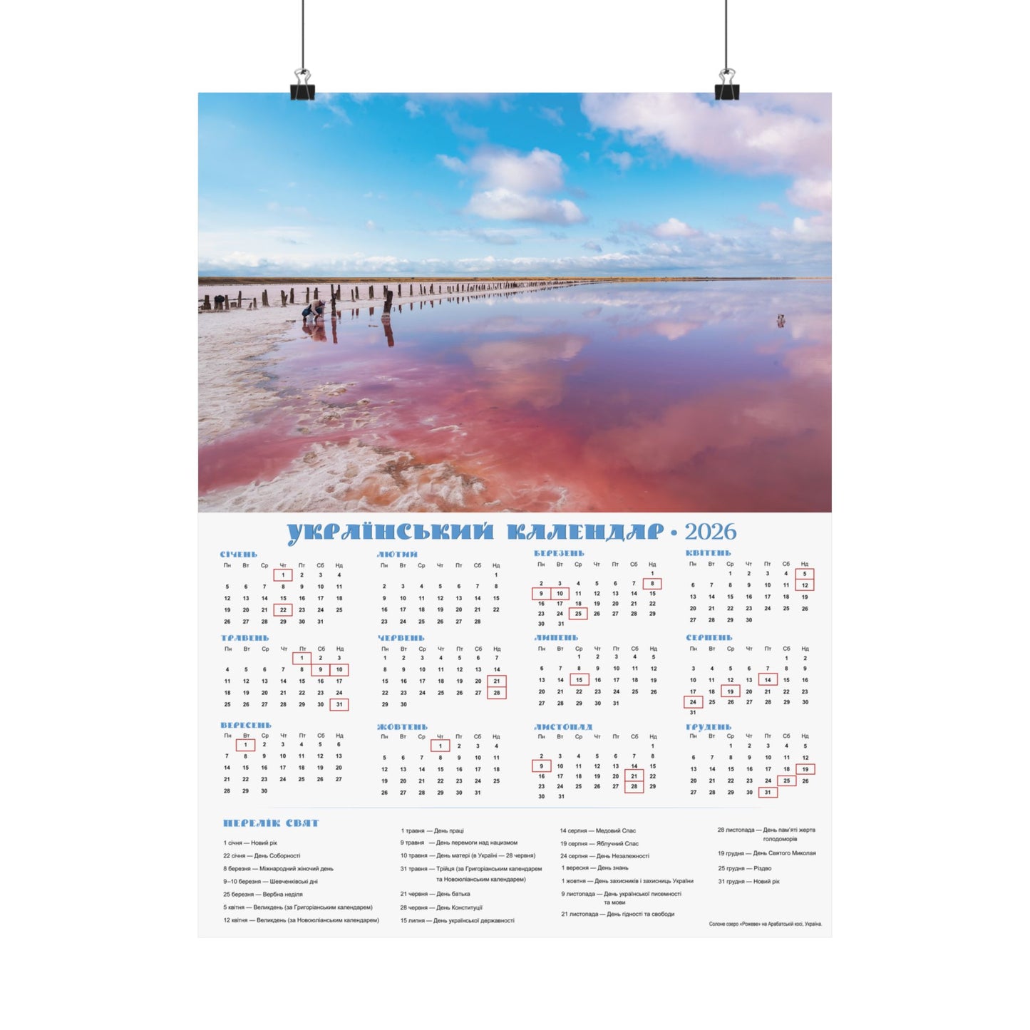 Salt lake "Pink" on the Arabat Spit | 2026 Ukrainian Calendar USA