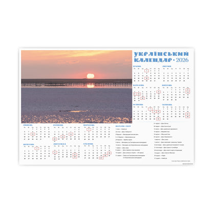 On the Arabat Spit | 2026 Ukrainian Calendar CANADA