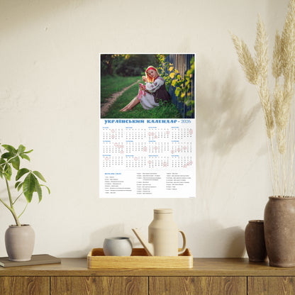 In the sunny backlight | 2026 Ukrainian Calendar CANADA