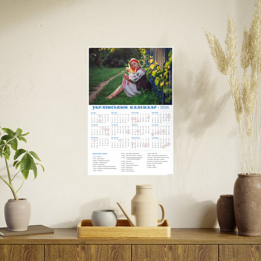 In the sunny backlight | 2026 Ukrainian Calendar CANADA