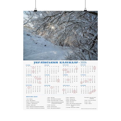 Winter Day in Chyhyryn | 2026 Ukrainian Calendar USA