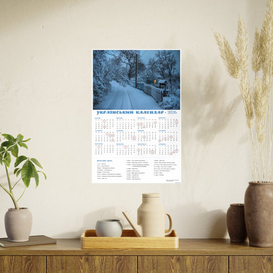 Ukrainian calendar 2026 for Canada